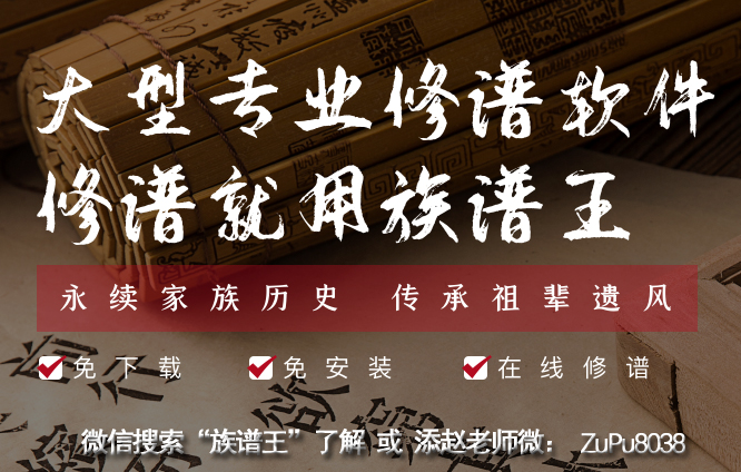 免费家谱查询