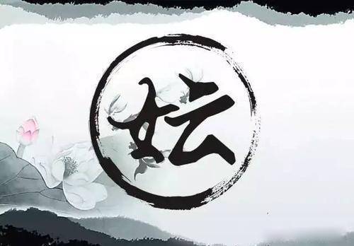 妘姓