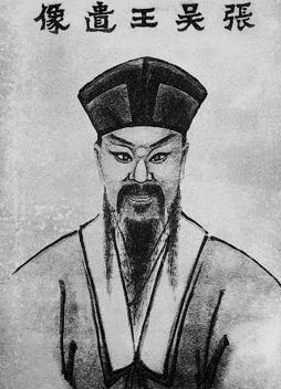 张士诚