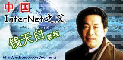 中国人正式注册顶级域名cn