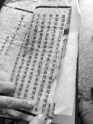 《李氏家谱》重修，前后跨越200余年