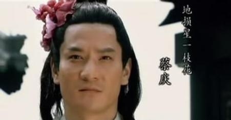 水浒传一枝花蔡庆结局是什么？水浒传蔡庆简介